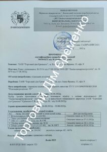 Протокол випробувань Підкладки розділової ТДЄ ПА 1,9мм 1с