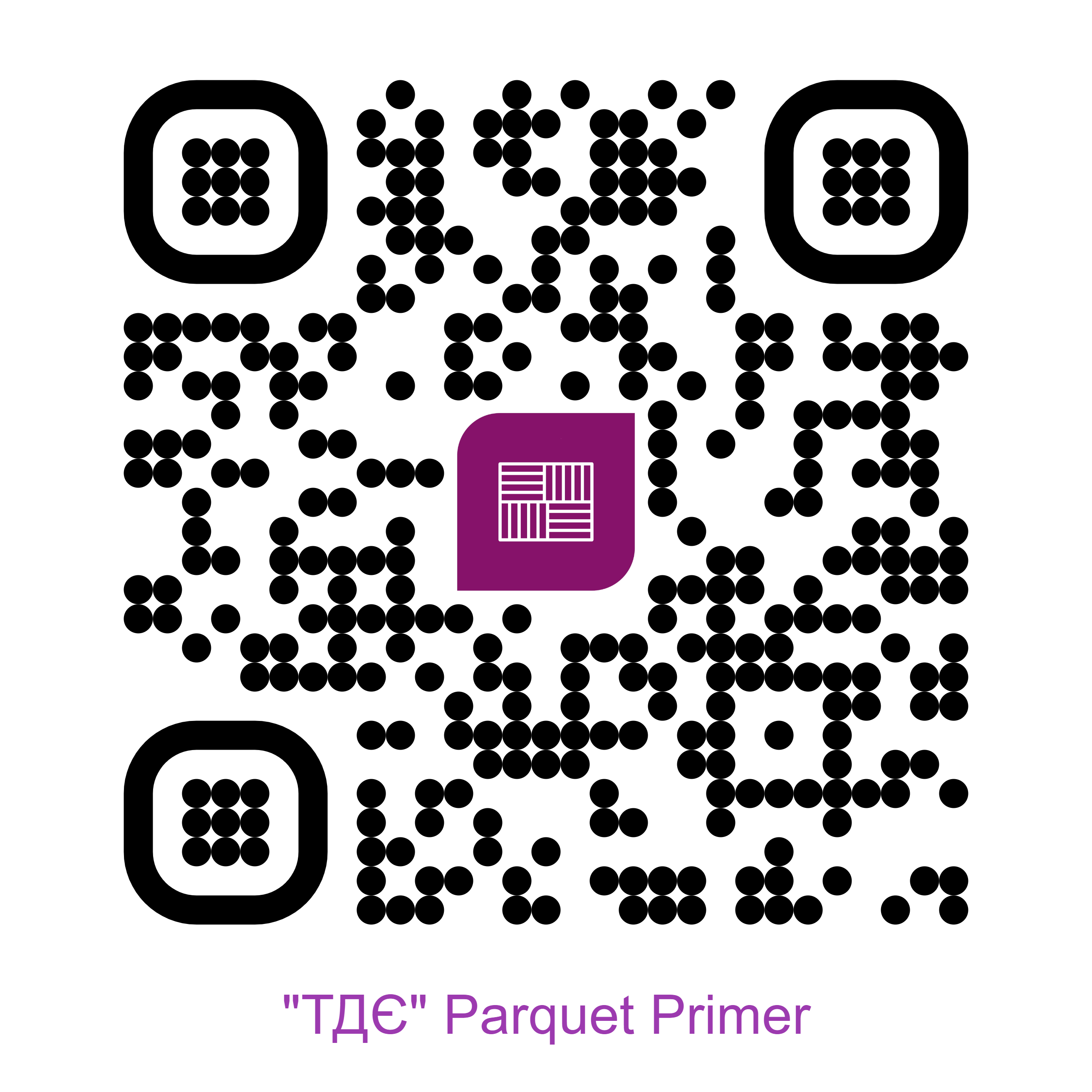 ТДЄ Parquet Primer 5л - профі грунт під паркетні лаки — изображение 3