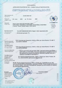 Сертифікат 2025 Паркет індустріальний ТДЄ