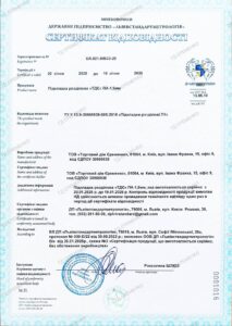 Сертифікат 2025 Підкладка розділова ТДЄ